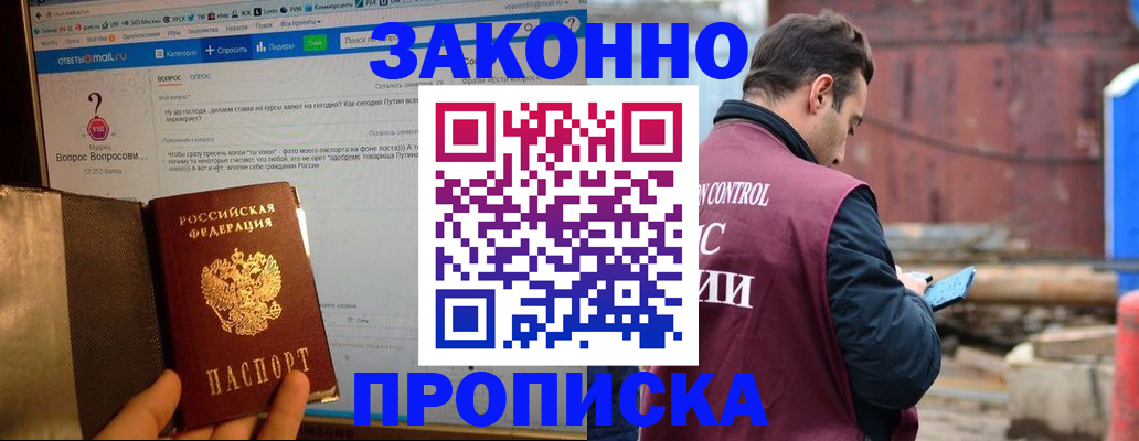 временная регистрация в квартире в Рассказово