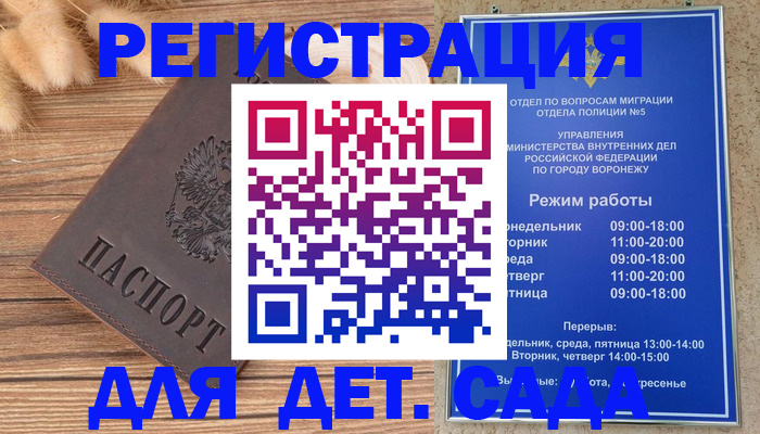 прописка гарантия в Рассказово