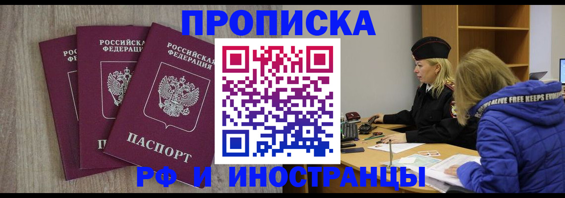 регистрация в Рассказово