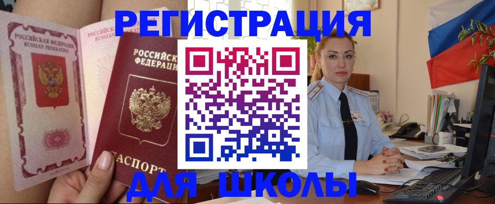 прописка для кредита в Рассказово