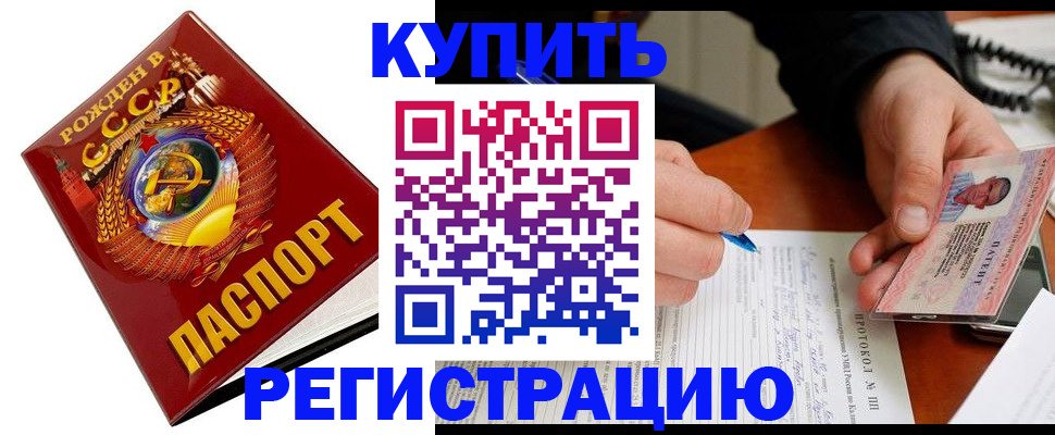 прописка ребенка в Рассказово