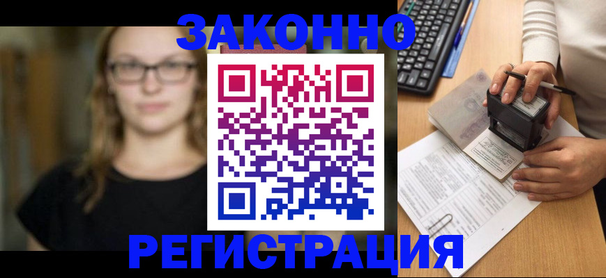 временная регистрация госуслуги в Рассказово