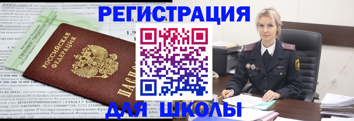 где прописаться в Рассказово